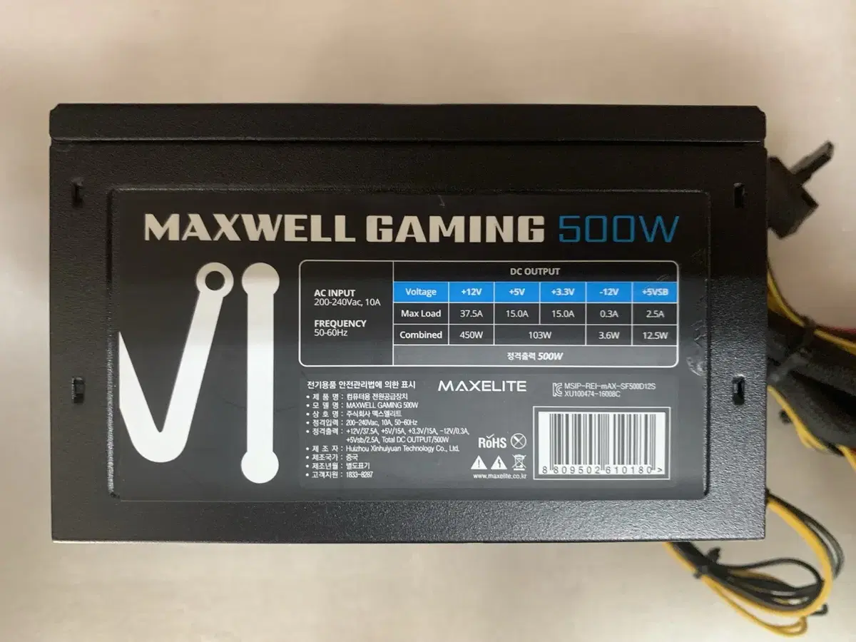 맥스엘리트 MAXWELL GAMING 500W